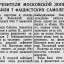 Истребители Московской зоны ПВО сбили 7 фашистских самолетов