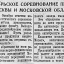 Предоктябрьское соревнование предприятий Москвы и Московской области