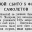 Под Москвой сбито 5 фашистских самолетов