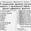 Указ Президиума Верховного Совета СССР О награждении орденами партизан