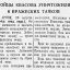 Бойцы Квасова уничтожили 6 вражеских танков