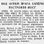 Под огнем врага саперы построили мост