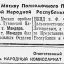 Прибытие в Москву Полномочного Представителя Тувинской Народной Республики в СССР