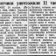 Зенитчики уничтожили 11 танков