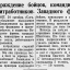 Награждение бойцов, командиров и политработников Западного фронта