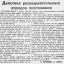 Действия разведывательных отрядов противника