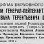 О награждении генерал-лейтенанта войск связи Пересыпкина Ивана Терентьевича орденом Ленина