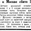 На дальних подступах к Москве сбито 13 фашистских самолетов