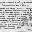 Художественное обслуживание Военно-Морского флота