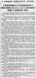 О преобразовании 29 Краснознаменного и ордена Ленина, 526, 155, 31, 129, 215 авиационных полков