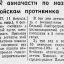 Удары N авиачасти по наземным тылам противника