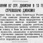 О преобразовании 87 стр. девизии в 13 гвардейскую стрелковую дивизию