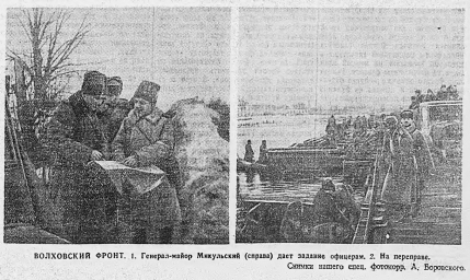 Фото Волховский фронт