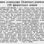 Летчики командира Осипенко уничтожили 126 фашистских машин