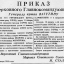 Приказ Верховного Главнокомандующего Генералу армии Ватутину от 12 января 1944