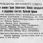 Указ Президиума Верховного Совета СССР О присвоении звания Героя Советского Союза...