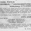 Москва, Кремль Верховному Главнокомандующему товарищу Сталину