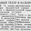 Кукольный театр в Н-ской части