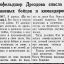 Военфельдшер Дроздова спасла 97 раненых бойцов и командиров