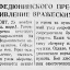 Части тов. Федюнинского преодолевают сопротивление вражеских войск