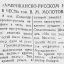 Прием в "Американско-Русском институте" в честь тов. В. М. Молотова