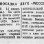 Вынужденная посадка двух "Мессершмиттов-109"