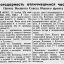 Благодарность отличившимся частям (Приказ Военного Совета Южного фронта)