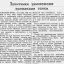 Зенитчики уничтожают вражеские танки