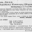 Москва, Кремль Народному Комиссару Обороны товарищу Сталину