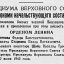 О награждении орденами начальствующего состава Красной Армии