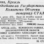 Москва, Кремль Председателю Государственного Комитета Обороны