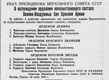 О награждении орденами начальствующего состава Военно-Воздушных Сил Красной Армии