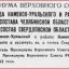 Указ Президиума Верховного Совета РСФСР о выделении города Каменск-Уральского