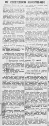 От Советского Информбюро (Утреннее сообщение 15 июня (окончание). Вечернее сообщение 15 июня)