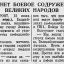 Крепнет боевое содружество великих народов