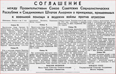 Соглашение между Правительствами СССР и Соединёнными Штатами Америки (окончание)