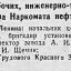 Награждение орденами и медалями рабочих, инженерно-технических работников и служащих