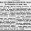 Бойцы противовоздушной обороны вступают в партию