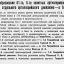 О преобразовании  зенитных артиллерийских полков и  артиллерийского дивизиона - в Гвардейские