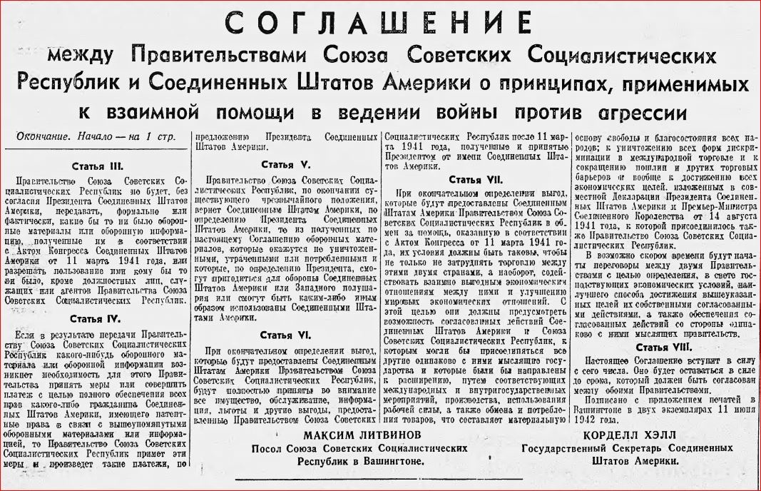 Соглашение между правительствами. Правительство СССР бюджеты.