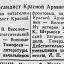 "Агитатор и пропагандист Красной Армии" №12 за 1943 г