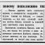 Вручение оружия новому пополнению шахтёрского полка