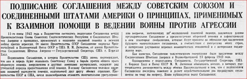 Подписание соглашения между Советским Союзом и Соединёнными штатами Америки