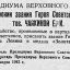 Указ Президиума Верховного Совета СССР.О присвоении звания Героя Советского Союза тов. Чайкиной Е.И.