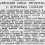 Реализация займа продолжается с огромным успехом