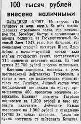 100 тысяч рублей внесено наличными