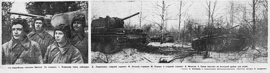 1-я гвардейская танковая бригада