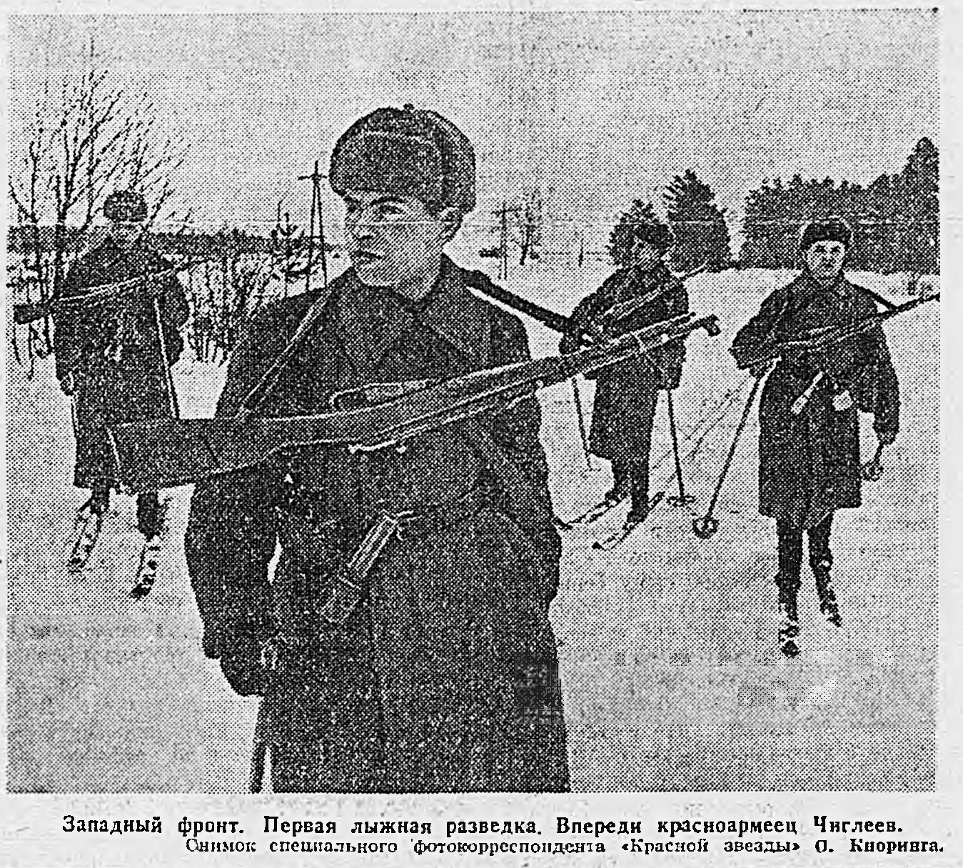 Вели войска. 9 Ноября 1941. ВБД военкор. 14 Ноября 1941.