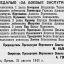 О награждении орденами и медалями начальствующего и рядового состава Красной Армии