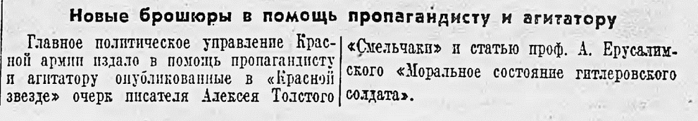 Новые брошюры в помощь пропагандисту и агитатору